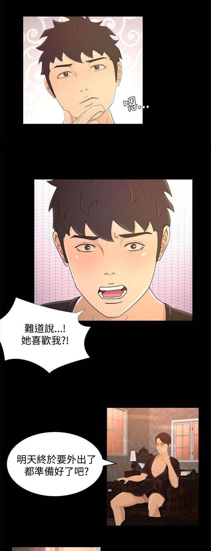 万里挑一韩漫全集-第23话 尴尬无删减无遮挡章节图片 