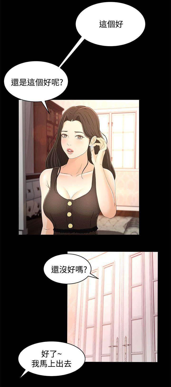 万里挑一韩漫全集-第23话 尴尬无删减无遮挡章节图片 