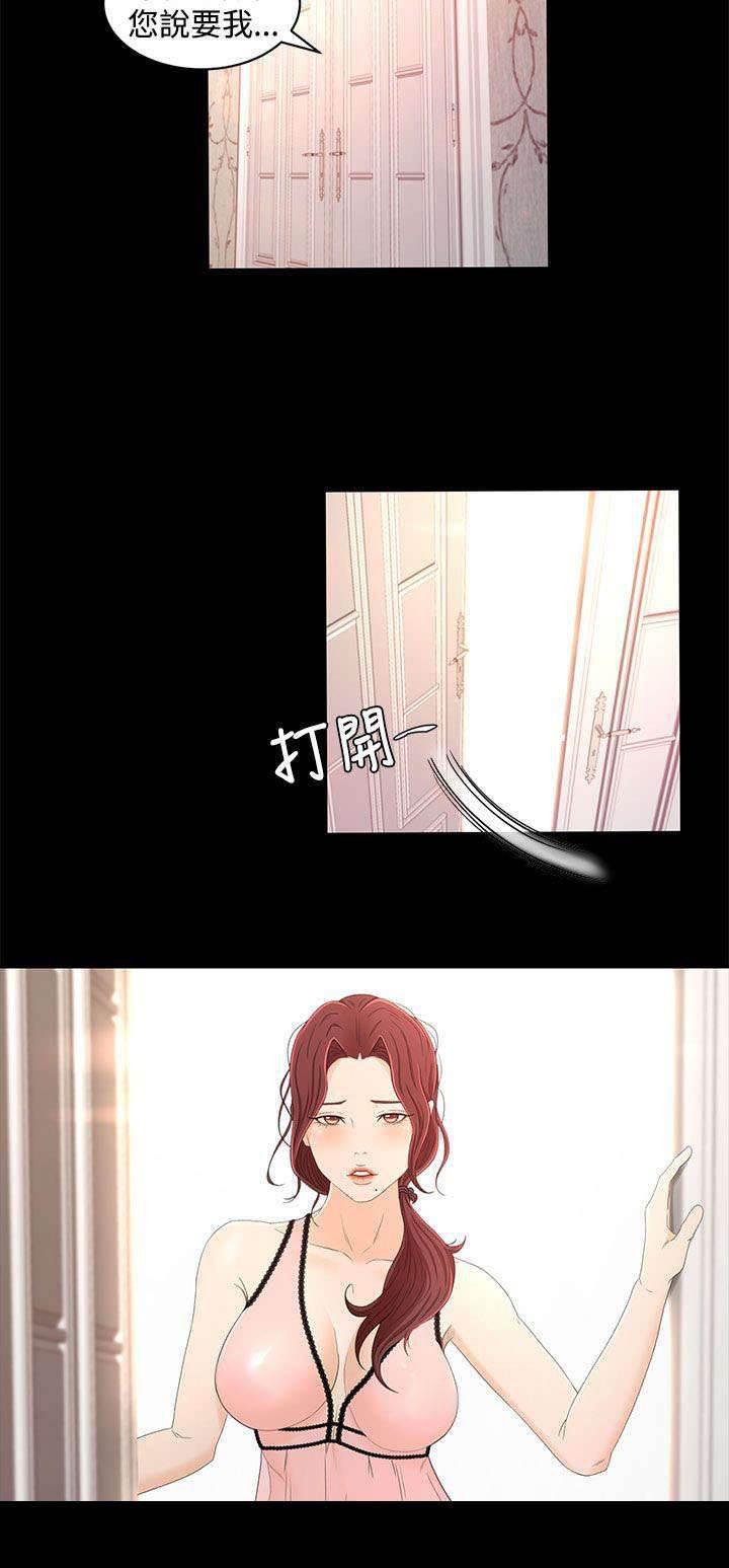 万里挑一韩漫全集-第23话 尴尬无删减无遮挡章节图片 