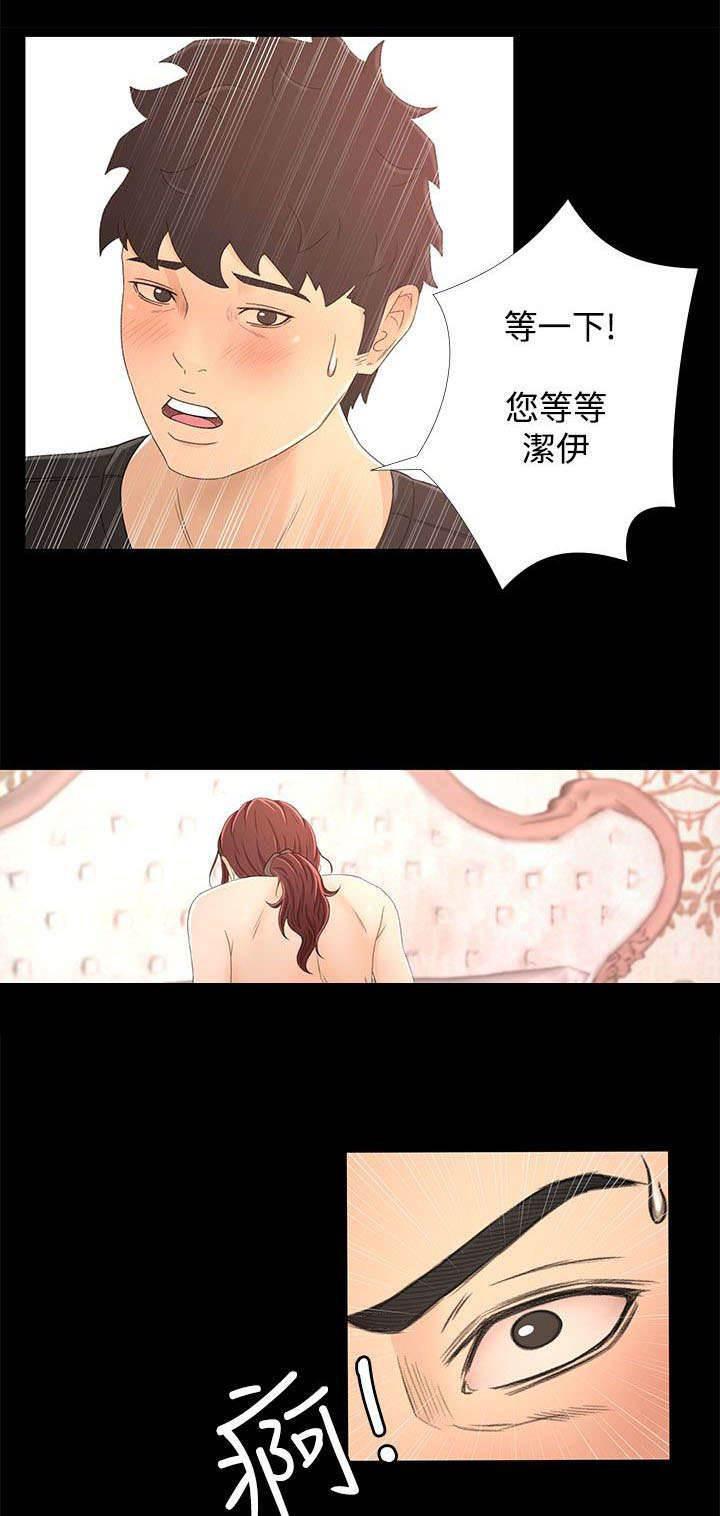 万里挑一韩漫全集-第23话 尴尬无删减无遮挡章节图片 