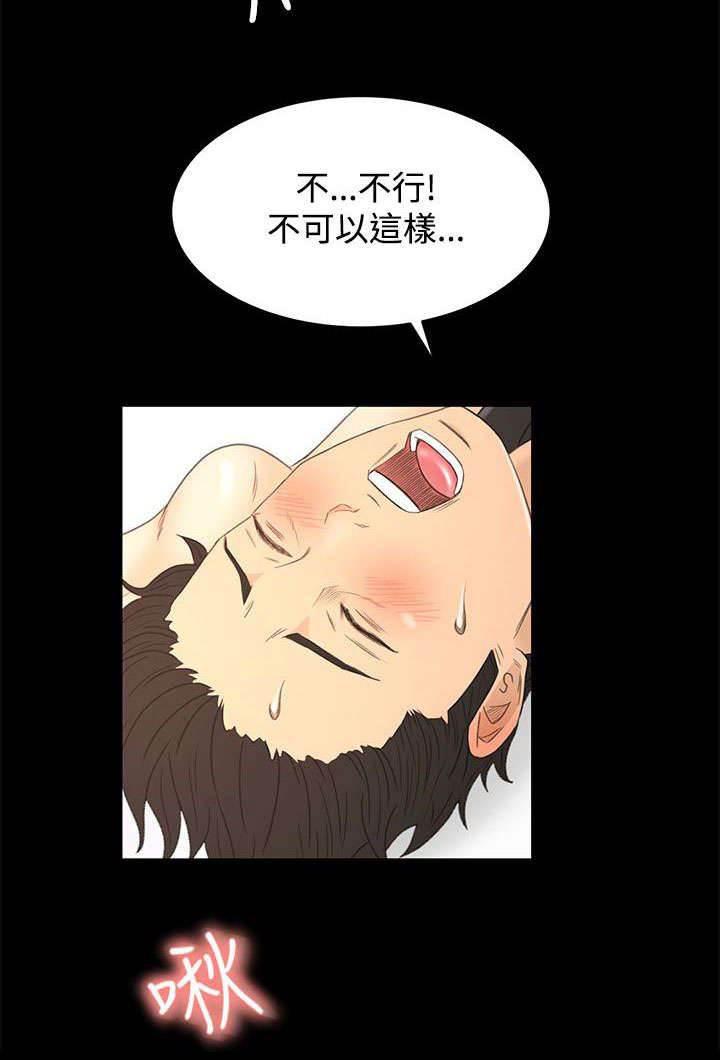 万里挑一韩漫全集-第23话 尴尬无删减无遮挡章节图片 