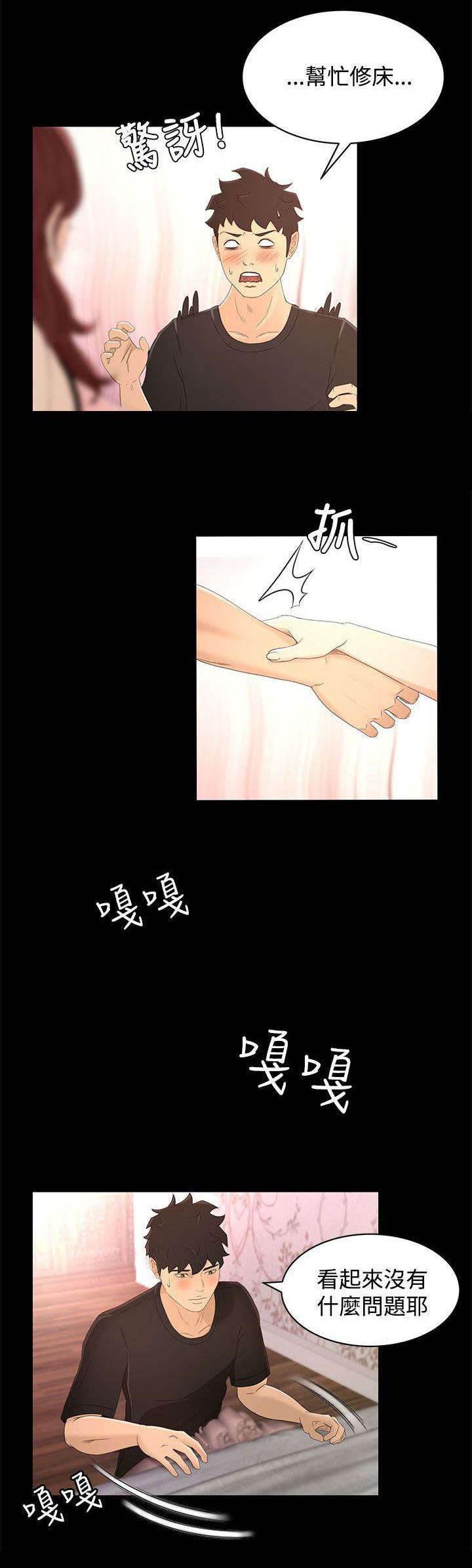 万里挑一韩漫全集-第23话 尴尬无删减无遮挡章节图片 
