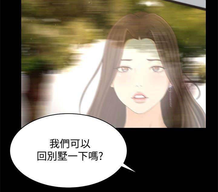 万里挑一韩漫全集-第23话 尴尬无删减无遮挡章节图片 