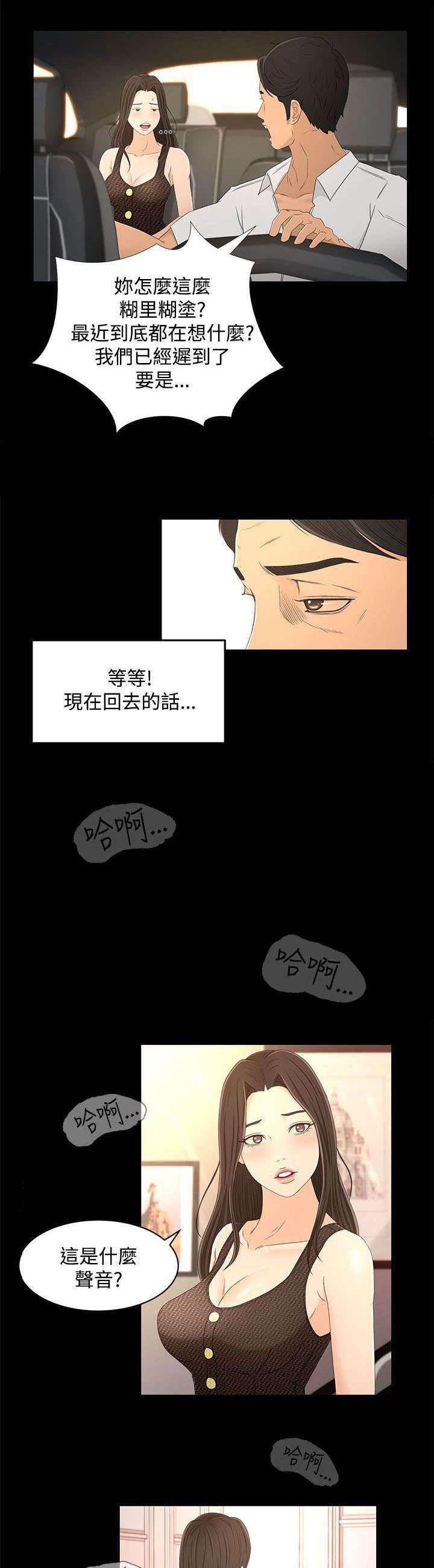 万里挑一韩漫全集-第24话 小偷无删减无遮挡章节图片 