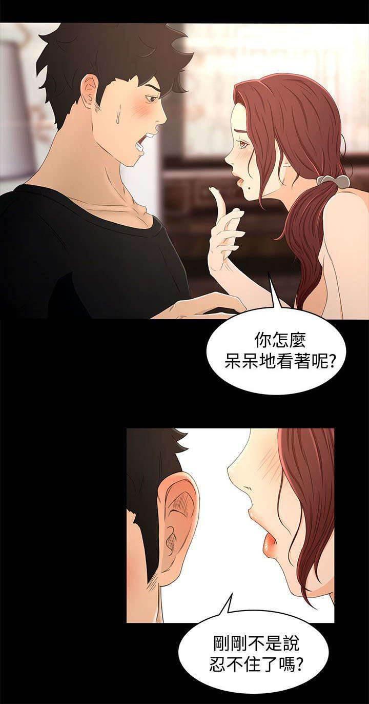 万里挑一韩漫全集-第24话 小偷无删减无遮挡章节图片 