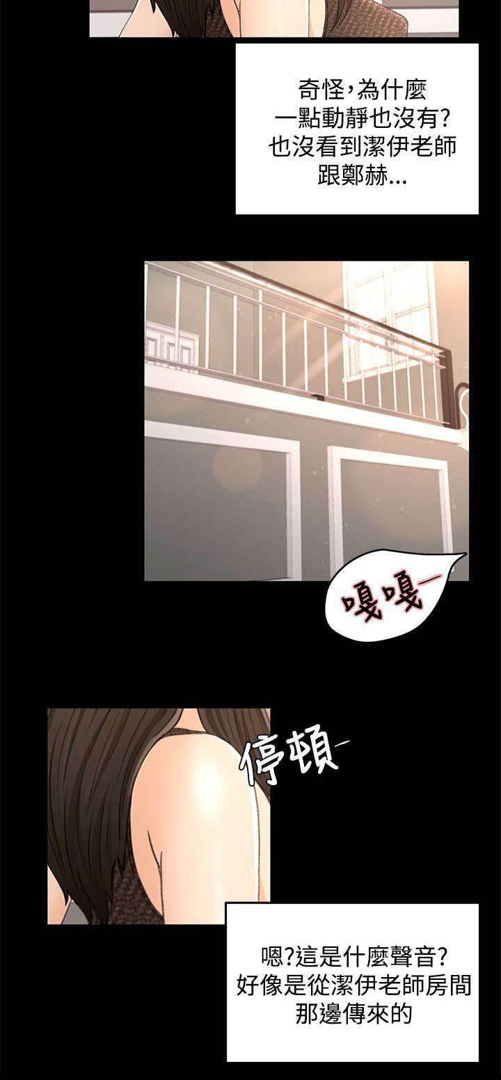 万里挑一韩漫全集-第24话 小偷无删减无遮挡章节图片 