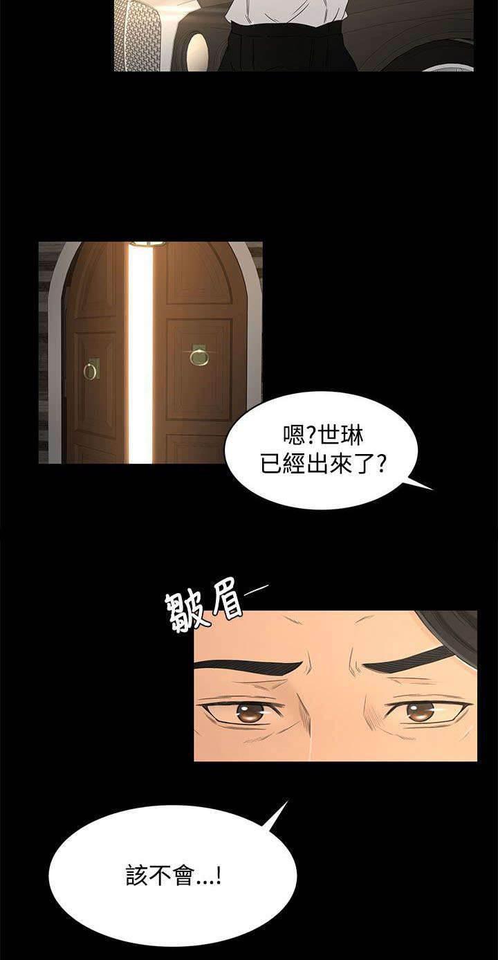 万里挑一韩漫全集-第24话 小偷无删减无遮挡章节图片 