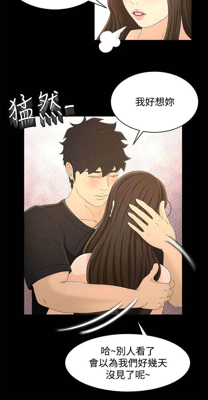 万里挑一韩漫全集-第24话 小偷无删减无遮挡章节图片 
