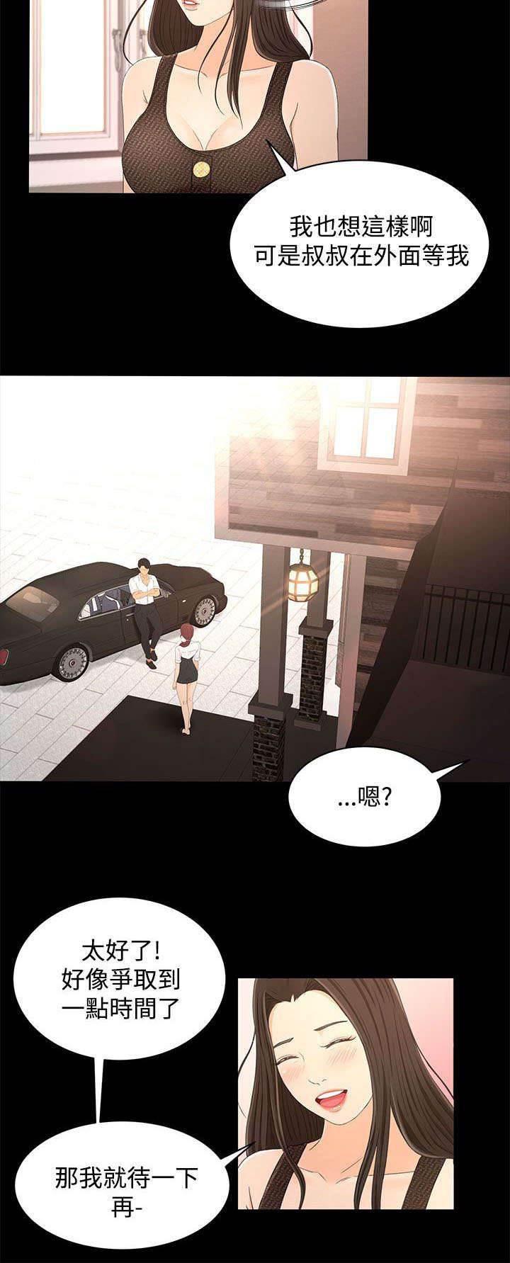 万里挑一韩漫全集-第25话 自制无删减无遮挡章节图片 