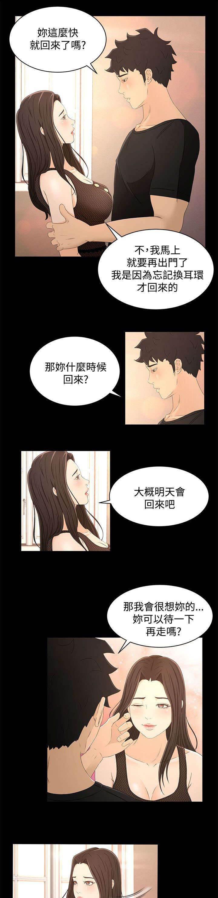 万里挑一韩漫全集-第25话 自制无删减无遮挡章节图片 