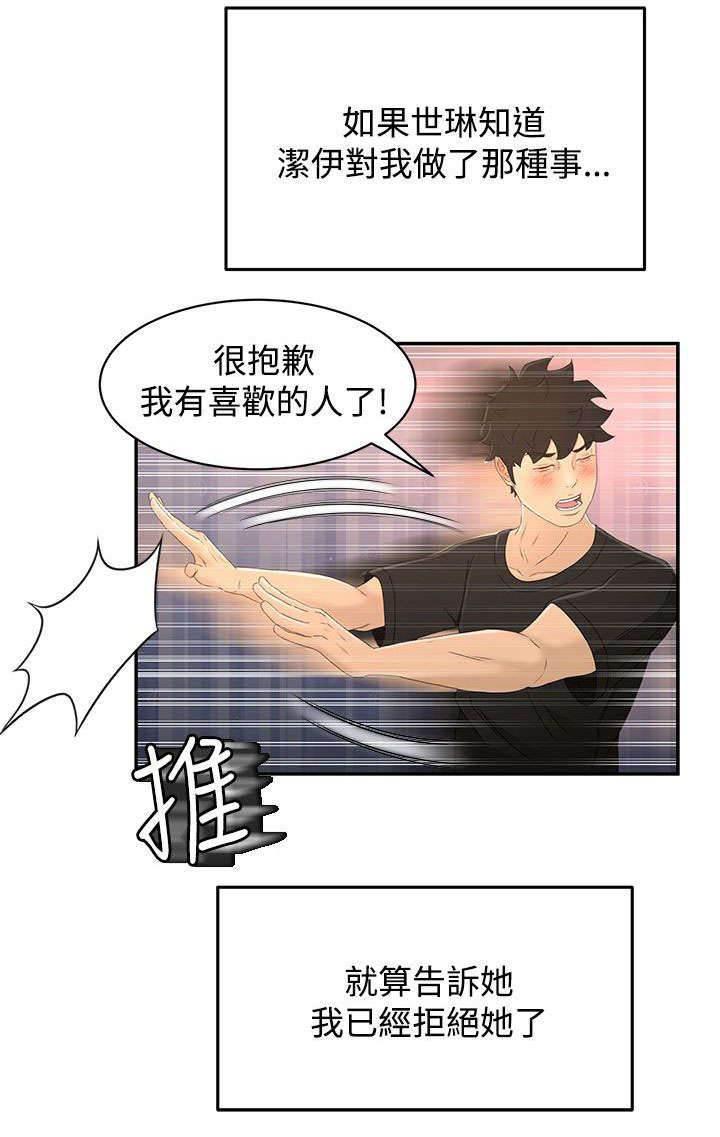 万里挑一韩漫全集-第25话 自制无删减无遮挡章节图片 
