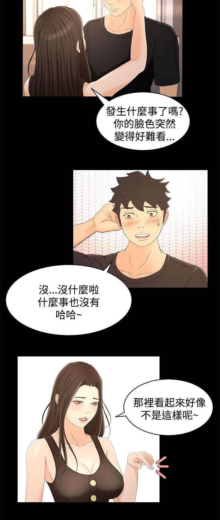 万里挑一韩漫全集-第25话 自制无删减无遮挡章节图片 