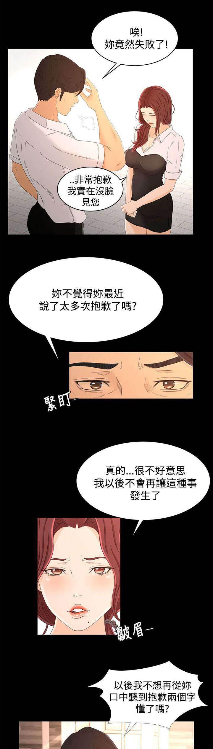 万里挑一韩漫全集-第25话 自制无删减无遮挡章节图片 