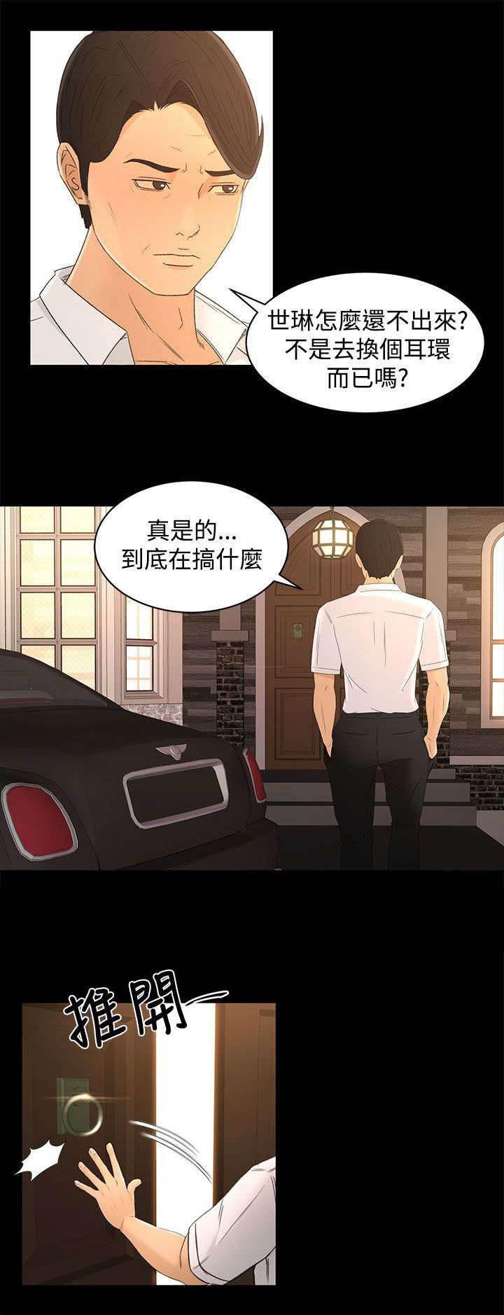 万里挑一韩漫全集-第25话 自制无删减无遮挡章节图片 