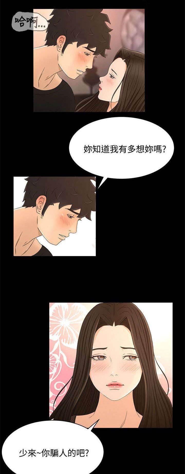 万里挑一韩漫全集-第26话 重要的东西无删减无遮挡章节图片 
