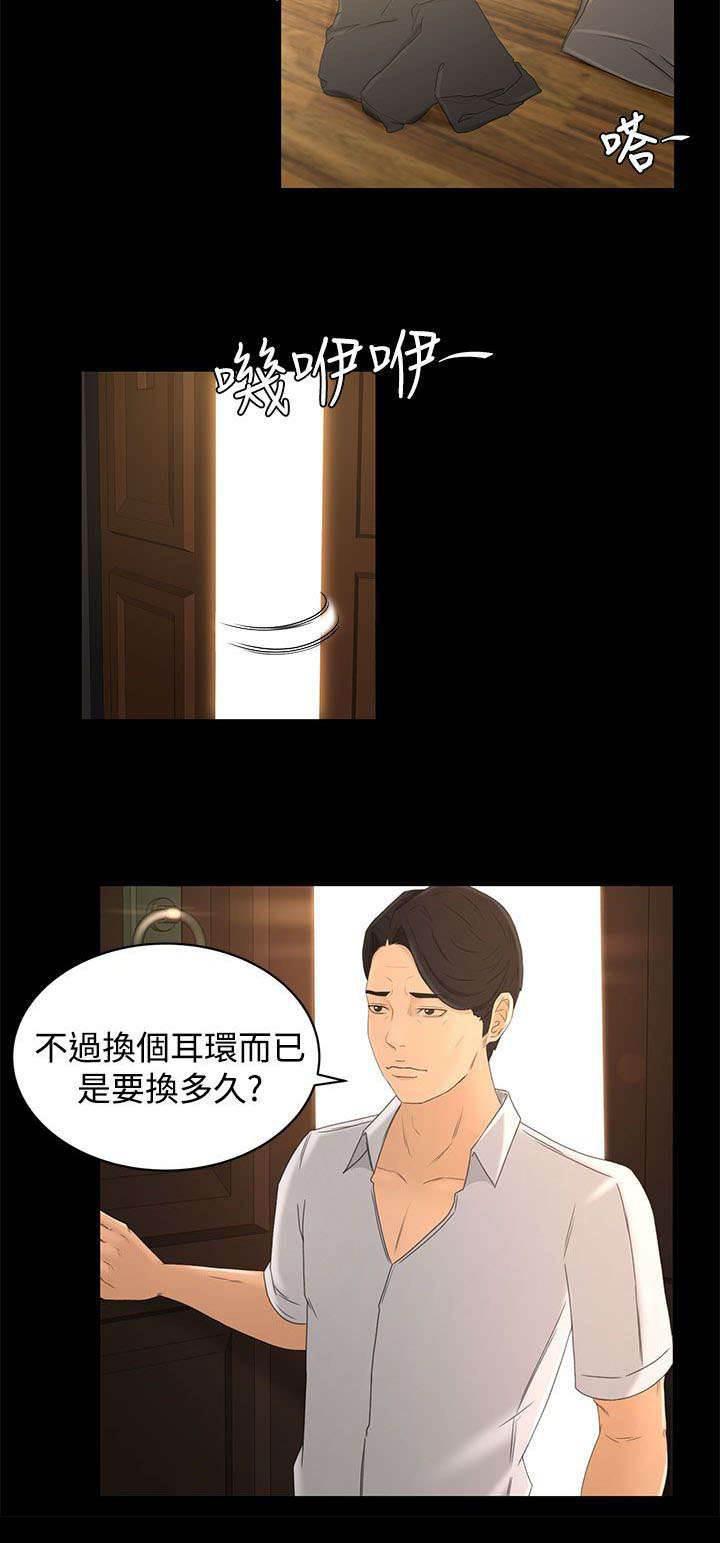 万里挑一韩漫全集-第26话 重要的东西无删减无遮挡章节图片 