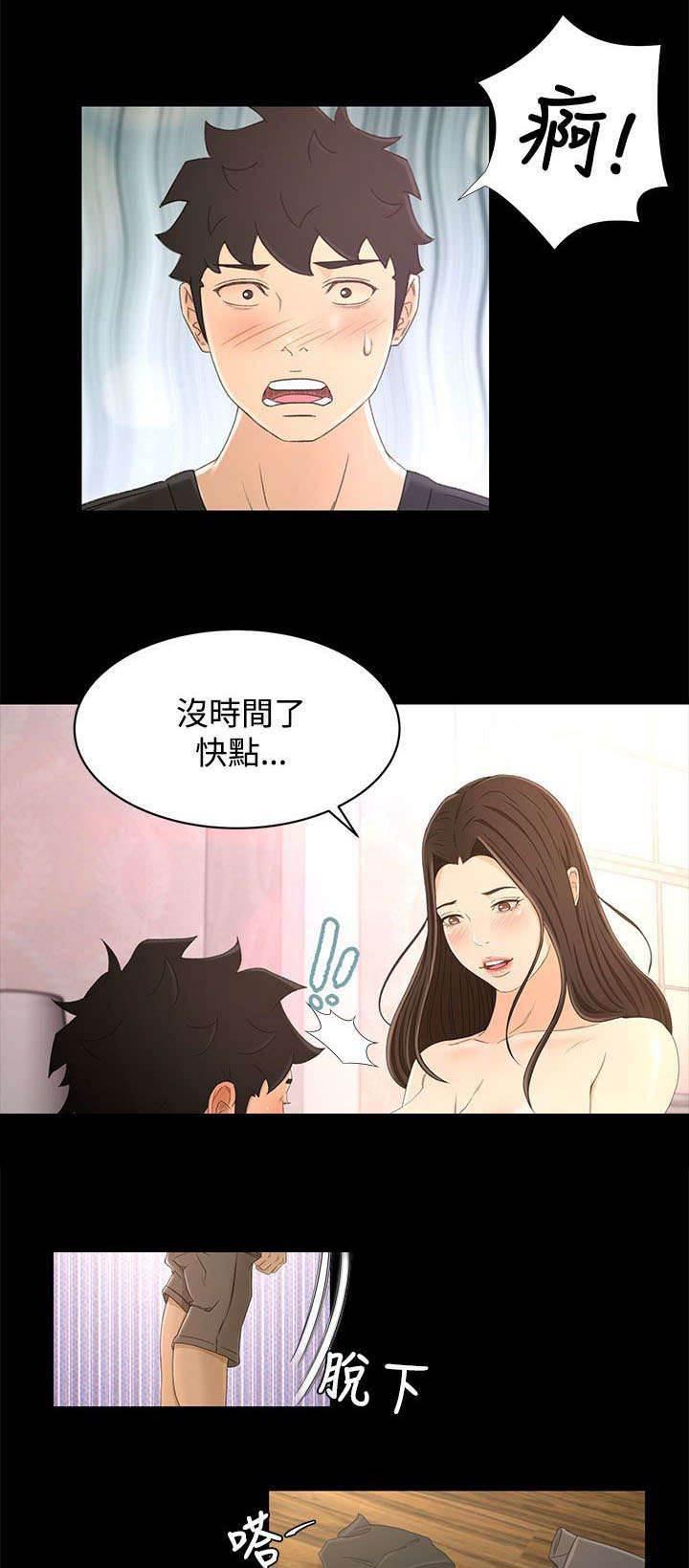 万里挑一韩漫全集-第26话 重要的东西无删减无遮挡章节图片 