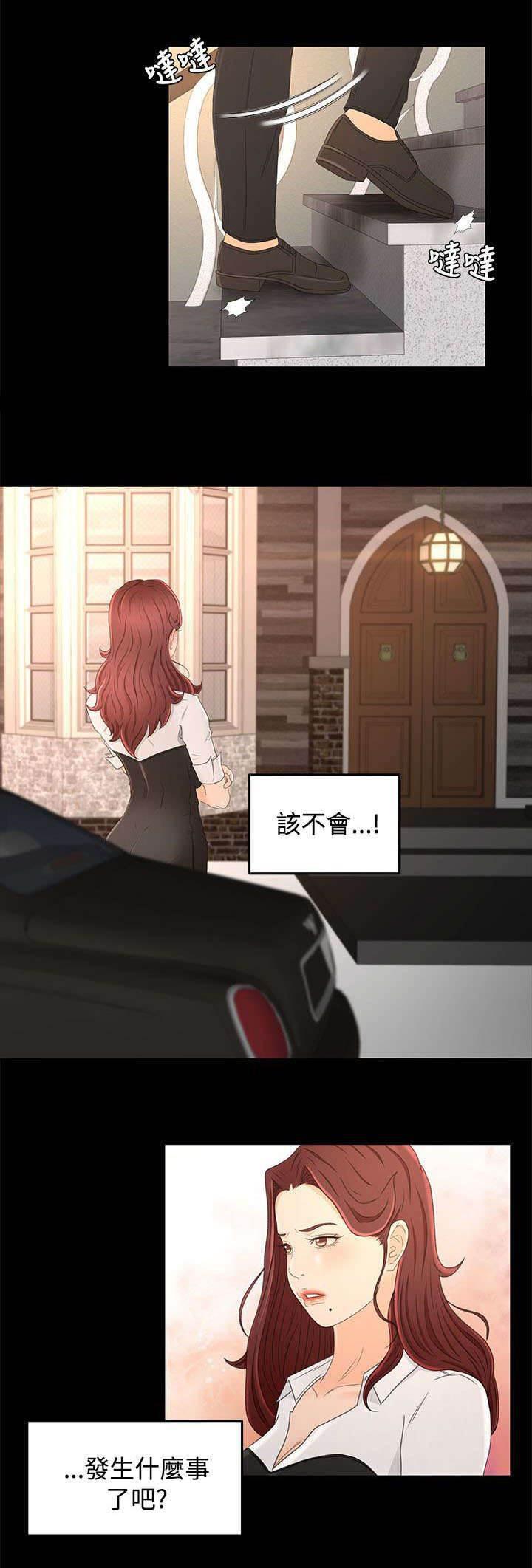 万里挑一韩漫全集-第26话 重要的东西无删减无遮挡章节图片 
