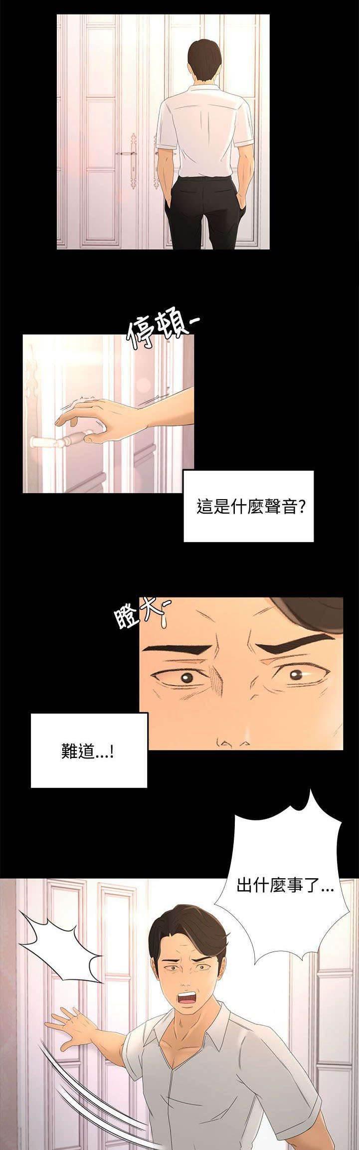 万里挑一韩漫全集-第26话 重要的东西无删减无遮挡章节图片 