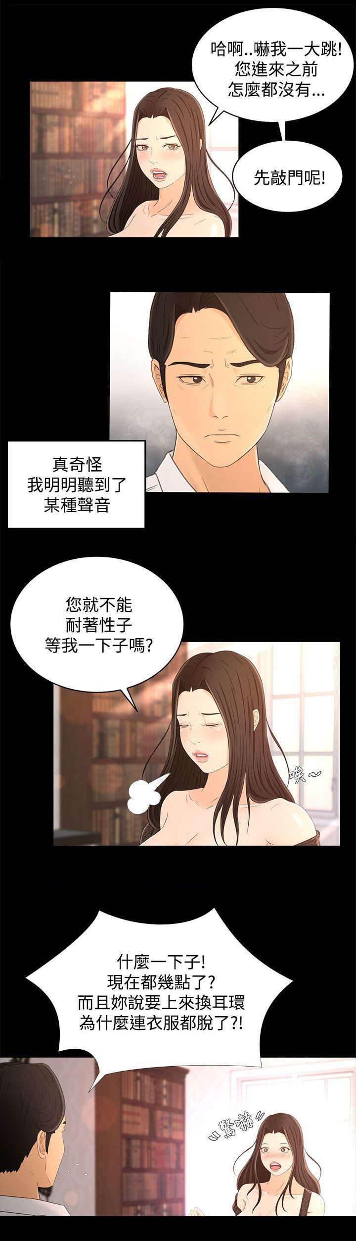 万里挑一韩漫全集-第26话 重要的东西无删减无遮挡章节图片 