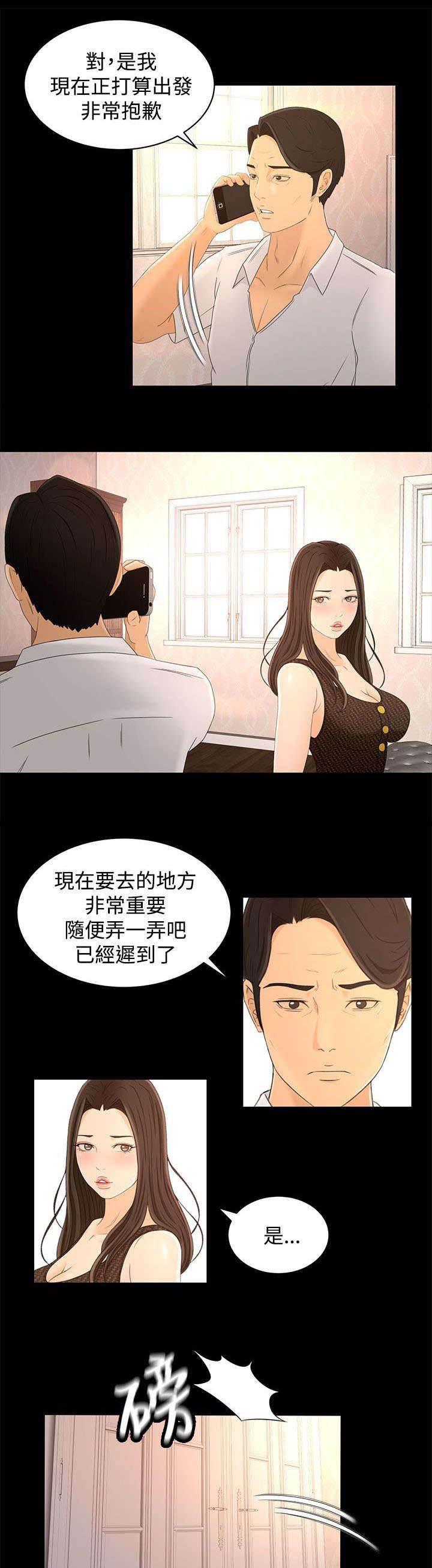 万里挑一韩漫全集-第26话 重要的东西无删减无遮挡章节图片 