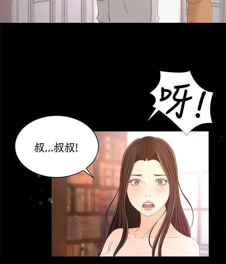 万里挑一韩漫全集-第26话 重要的东西无删减无遮挡章节图片 