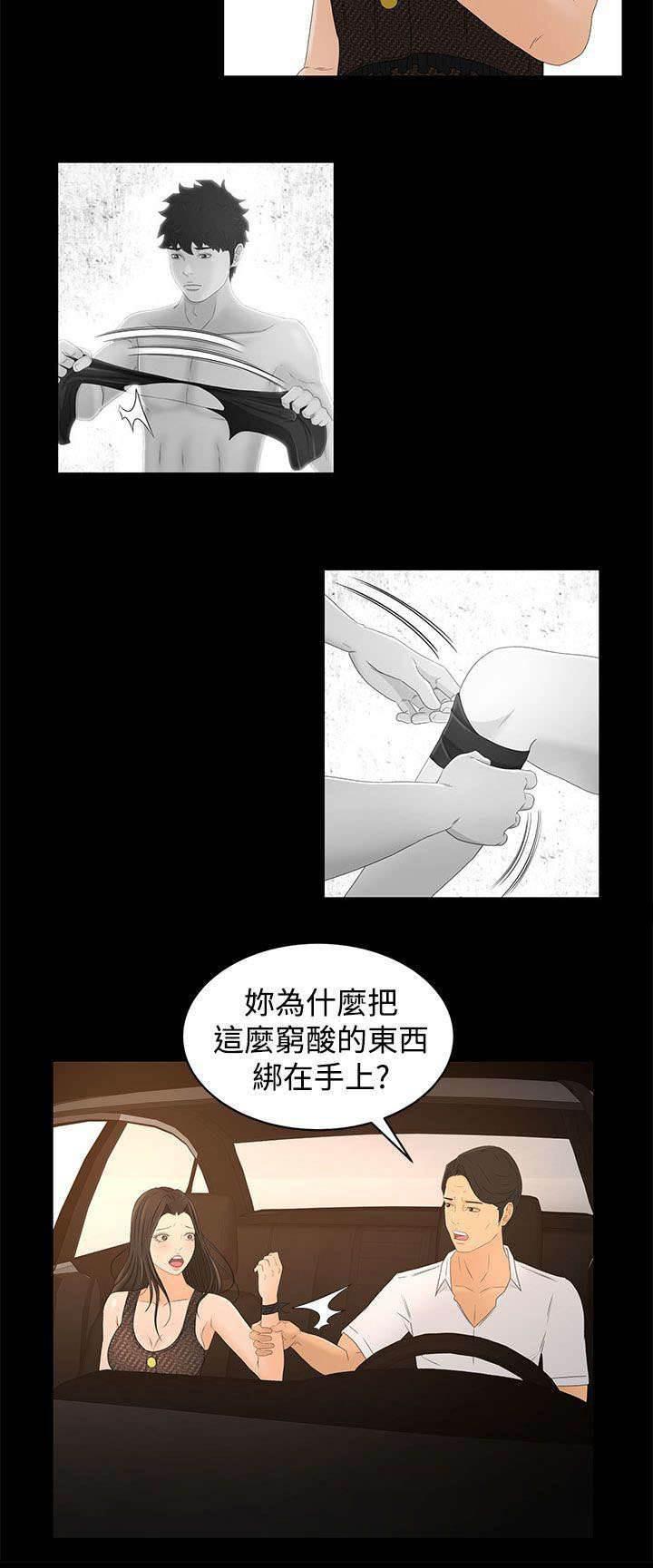 万里挑一韩漫全集-第26话 重要的东西无删减无遮挡章节图片 