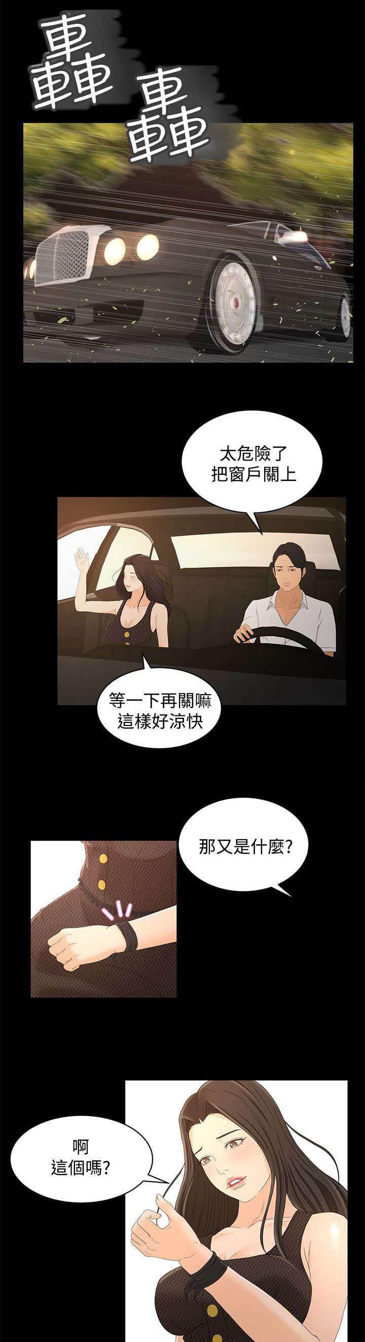 万里挑一韩漫全集-第26话 重要的东西无删减无遮挡章节图片 