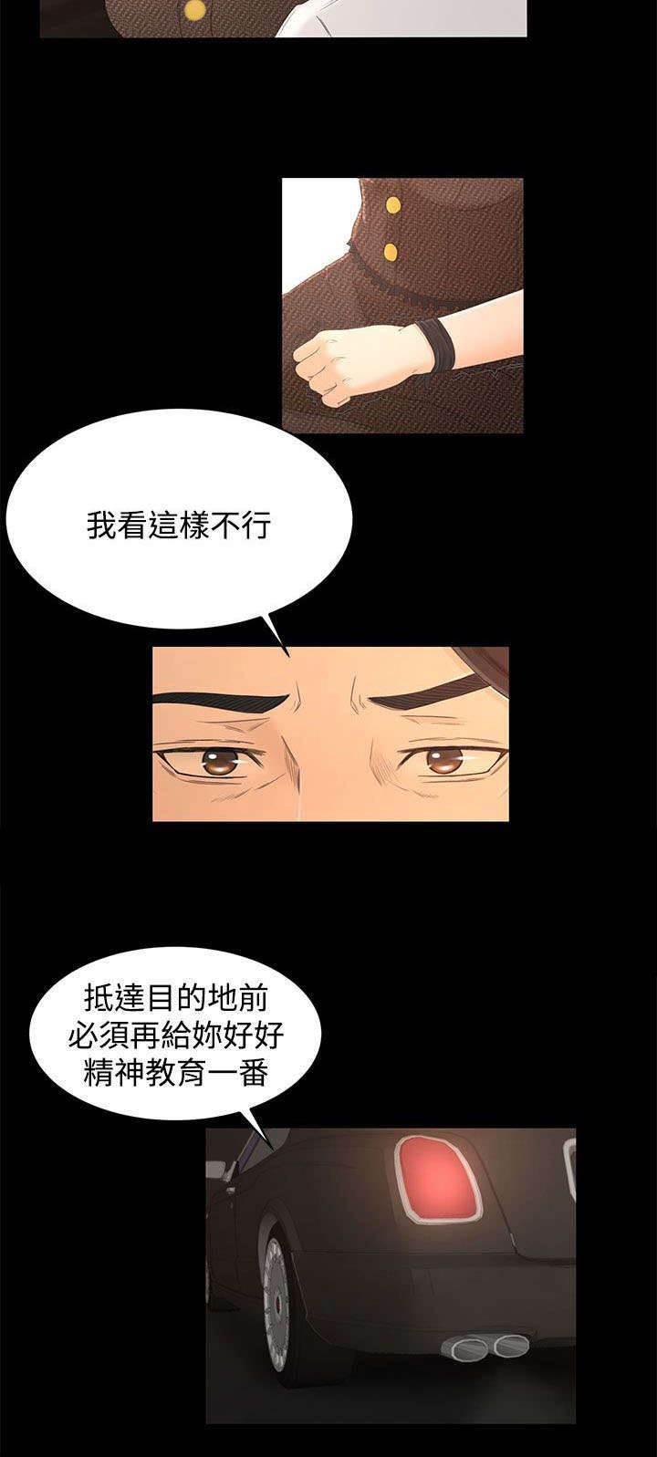 万里挑一韩漫全集-第26话 重要的东西无删减无遮挡章节图片 