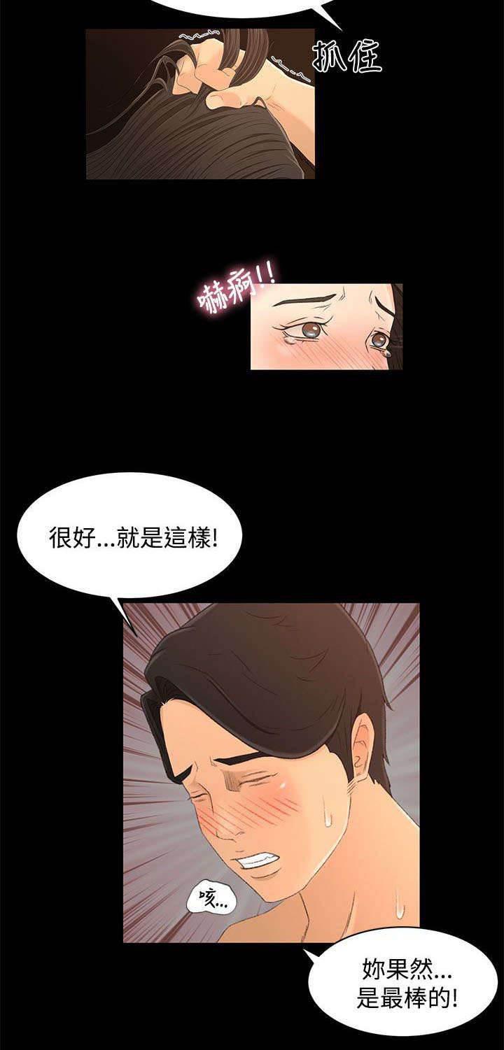 万里挑一韩漫全集-第27话 诱饵无删减无遮挡章节图片 