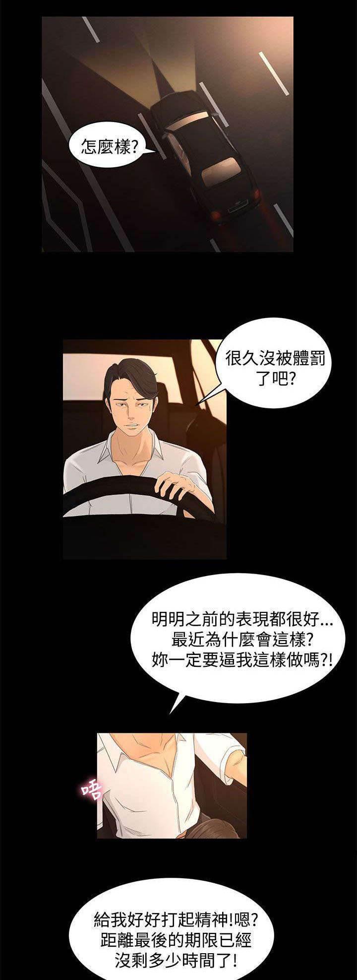 万里挑一韩漫全集-第27话 诱饵无删减无遮挡章节图片 