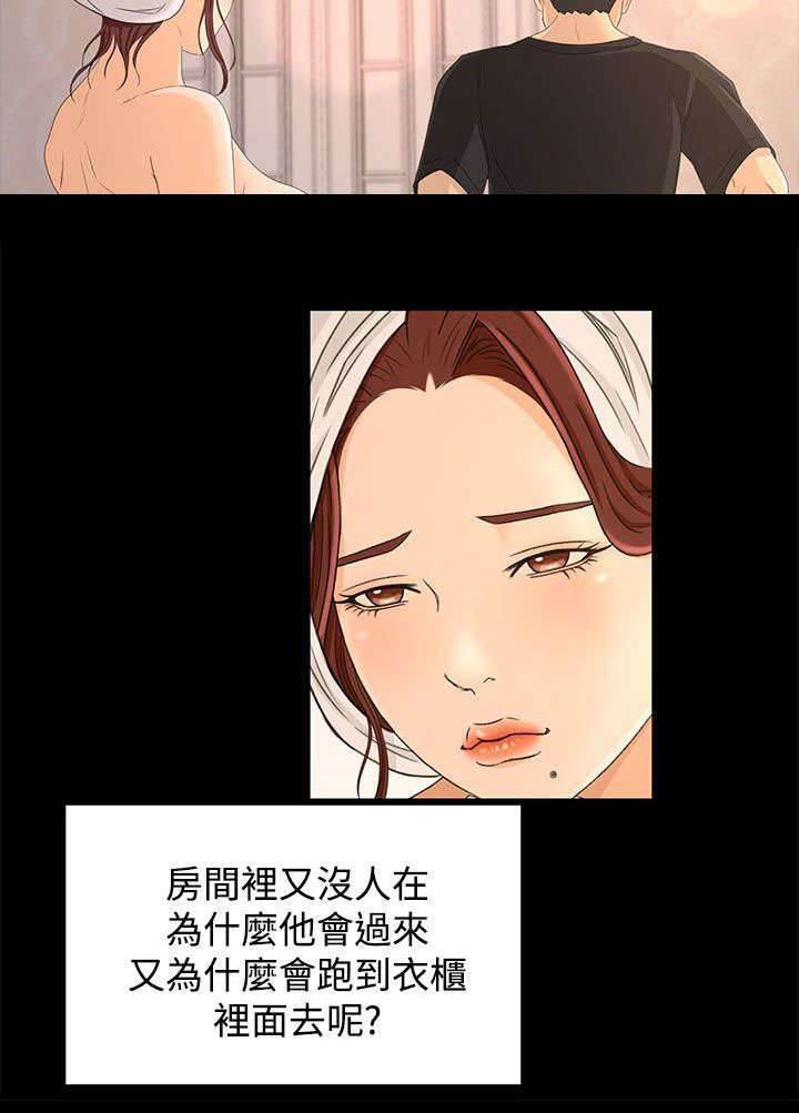万里挑一韩漫全集-第27话 诱饵无删减无遮挡章节图片 