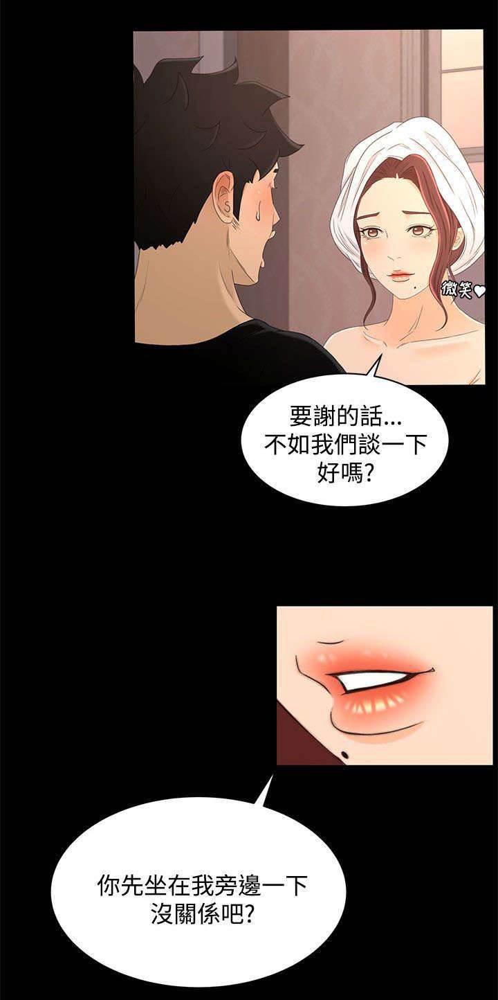 万里挑一韩漫全集-第27话 诱饵无删减无遮挡章节图片 