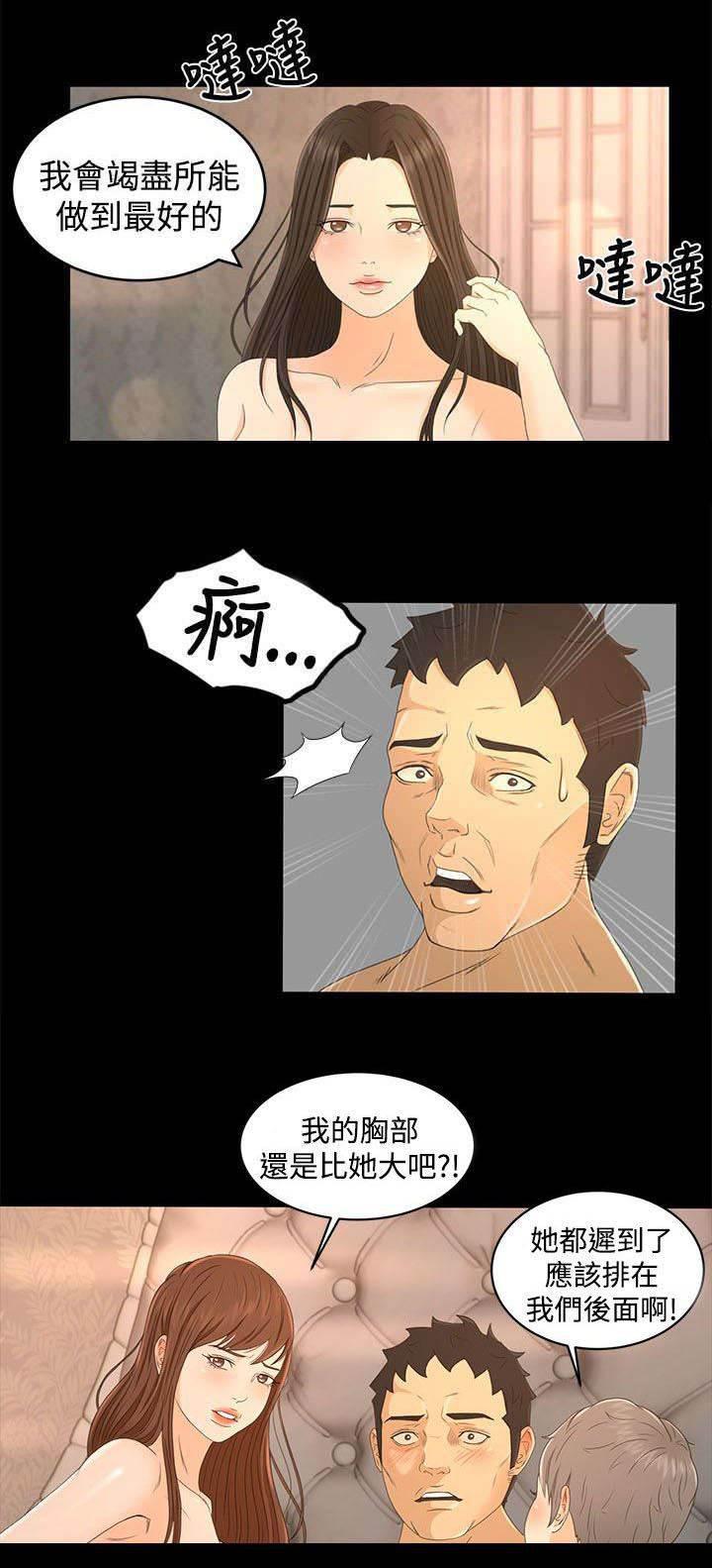 万里挑一韩漫全集-第28话 不解无删减无遮挡章节图片 
