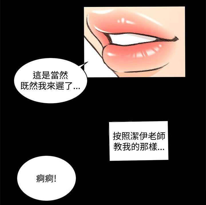 DAYS漫画-第28话 不解全彩韩漫标签