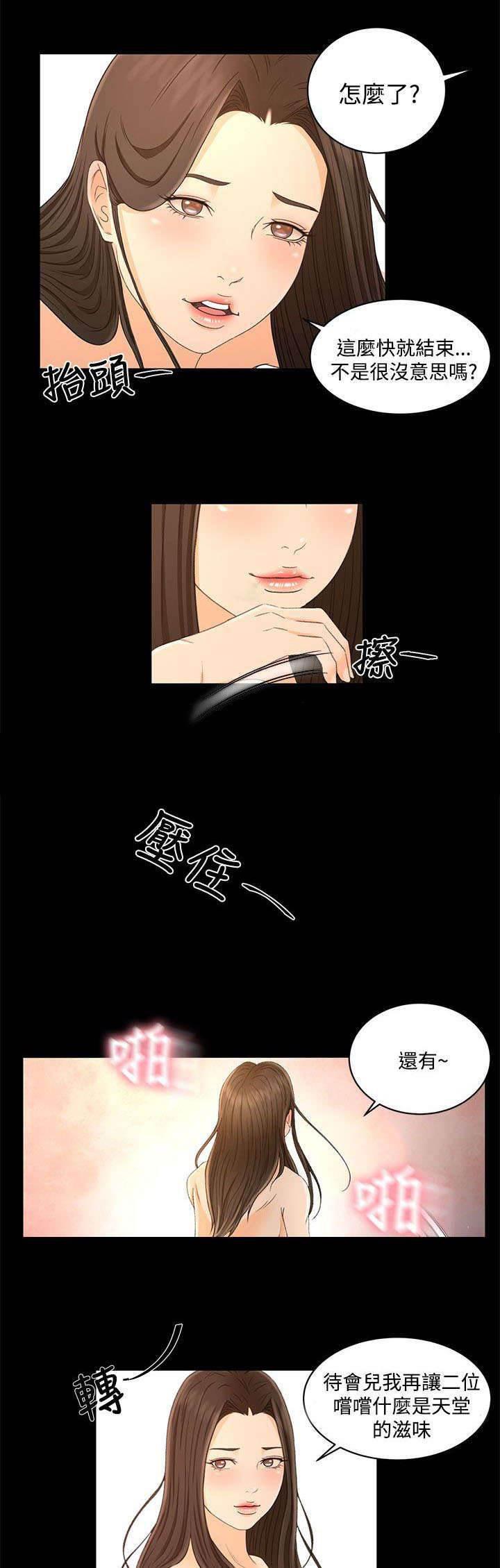 万里挑一韩漫全集-第28话 不解无删减无遮挡章节图片 
