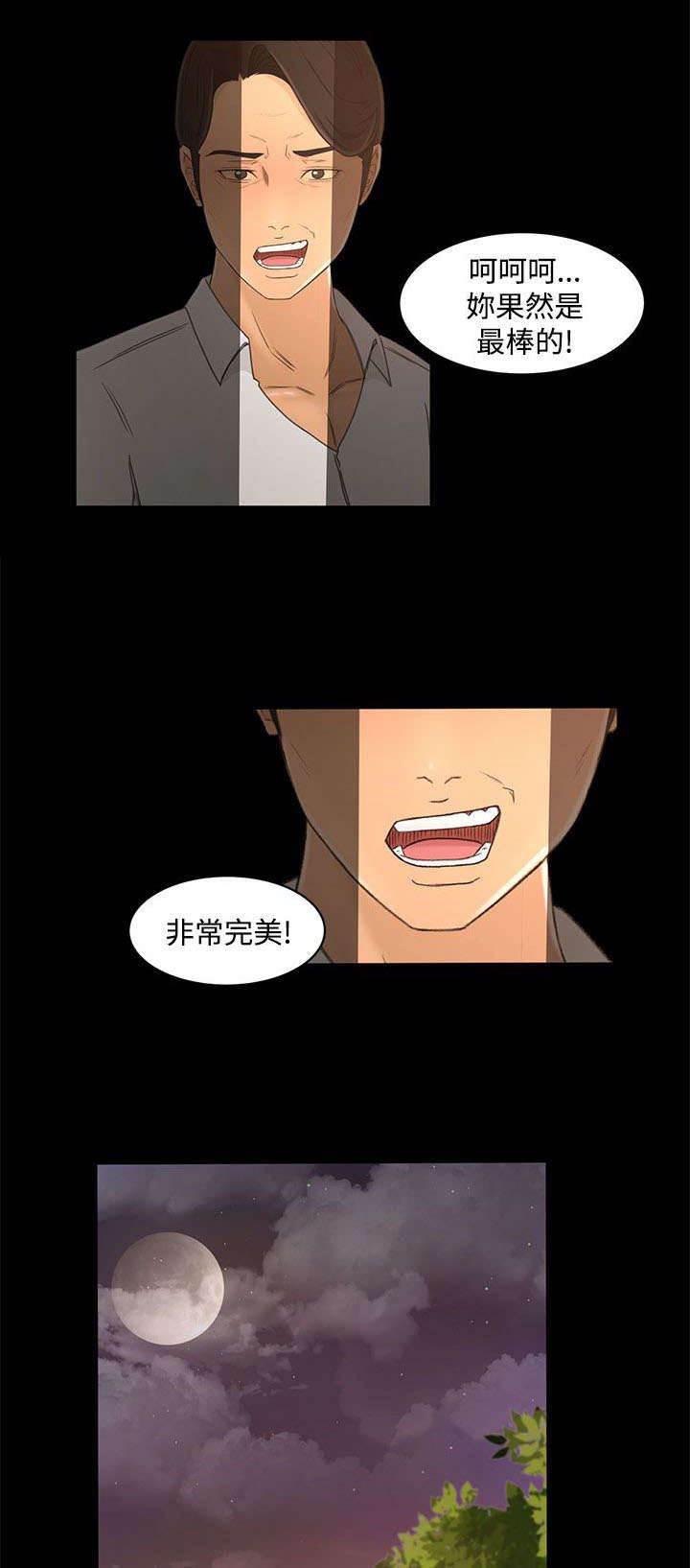 万里挑一韩漫全集-第28话 不解无删减无遮挡章节图片 