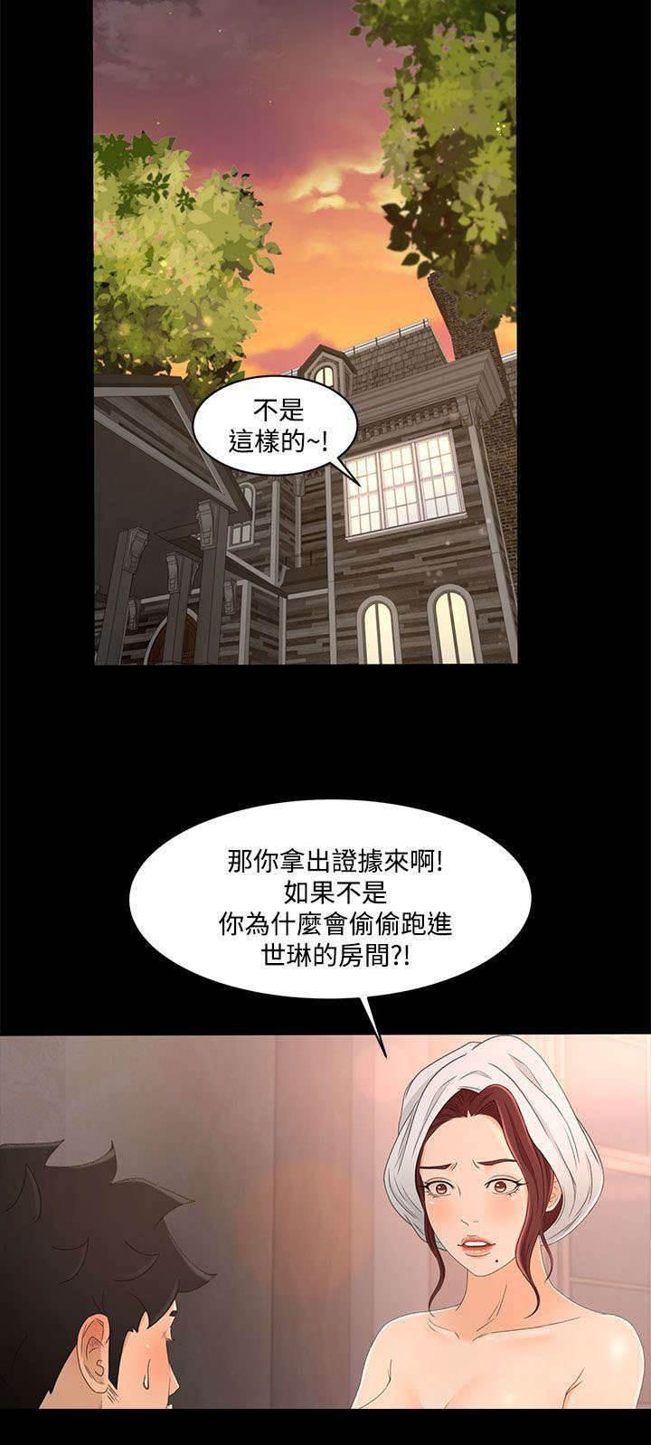 万里挑一韩漫全集-第28话 不解无删减无遮挡章节图片 
