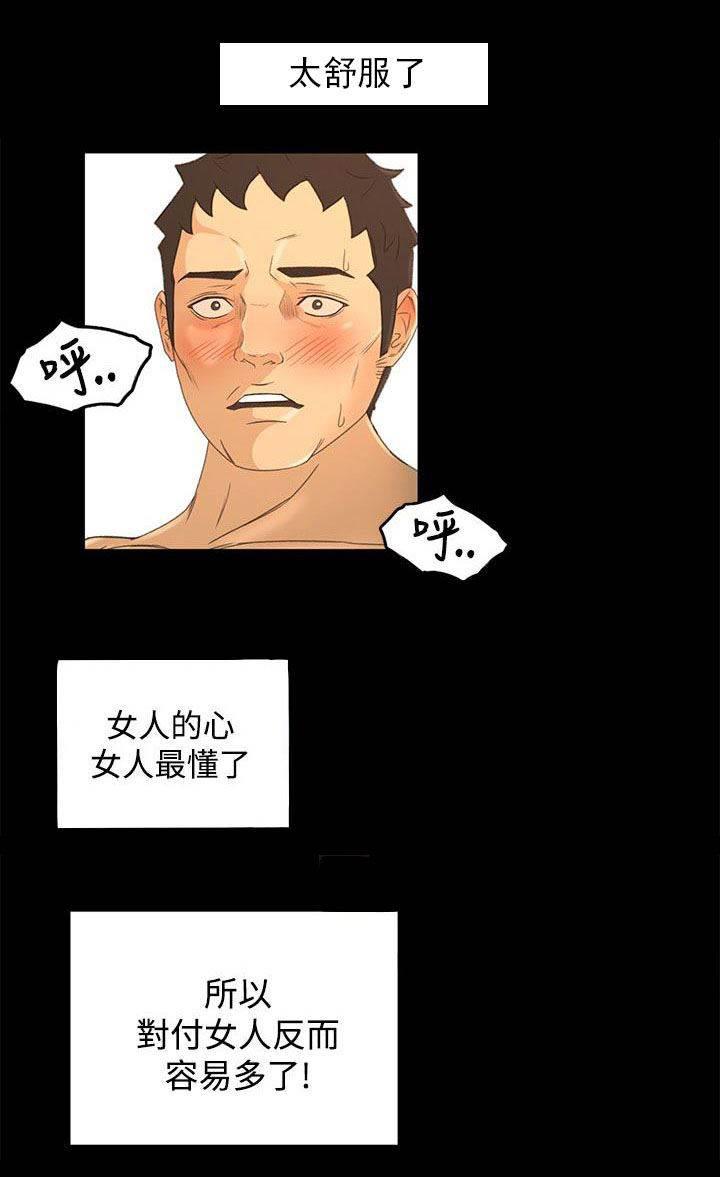 万里挑一韩漫全集-第28话 不解无删减无遮挡章节图片 