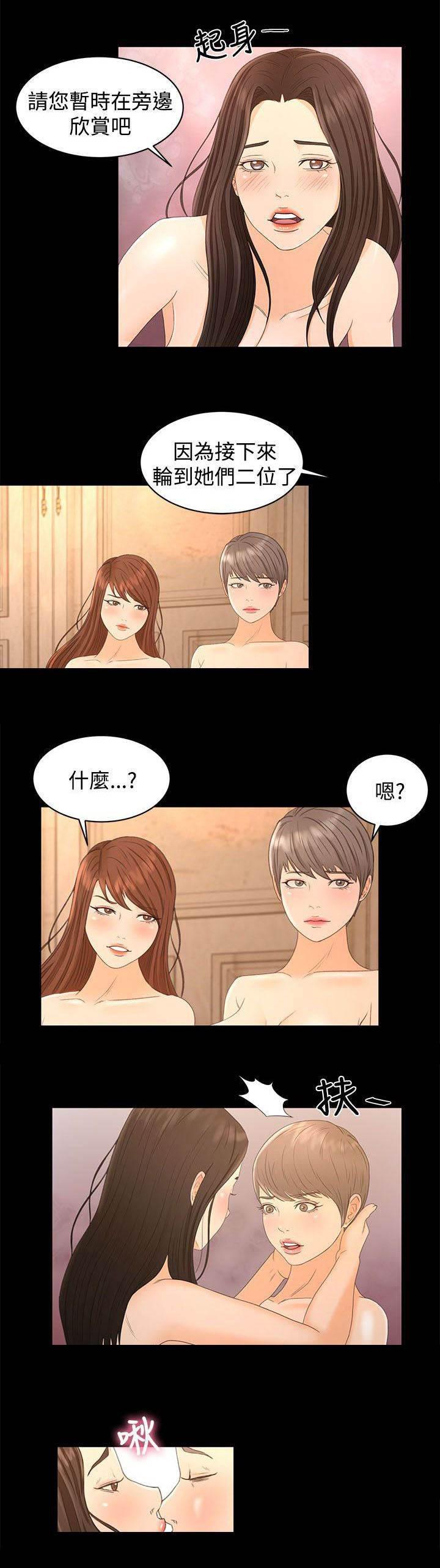 万里挑一韩漫全集-第28话 不解无删减无遮挡章节图片 