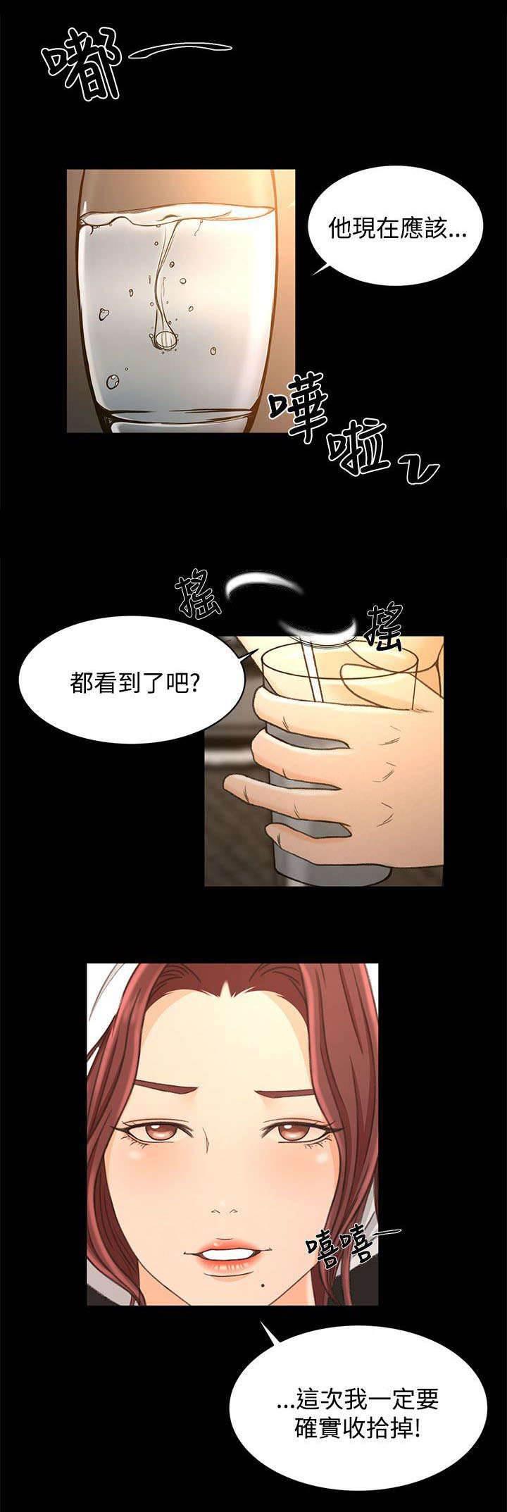 万里挑一韩漫全集-第28话 不解无删减无遮挡章节图片 