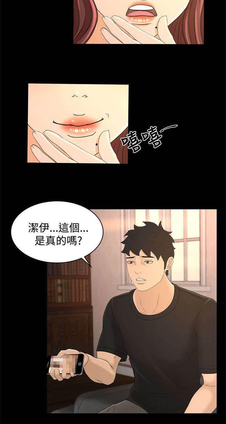 万里挑一韩漫全集-第29话 我的猎物无删减无遮挡章节图片 