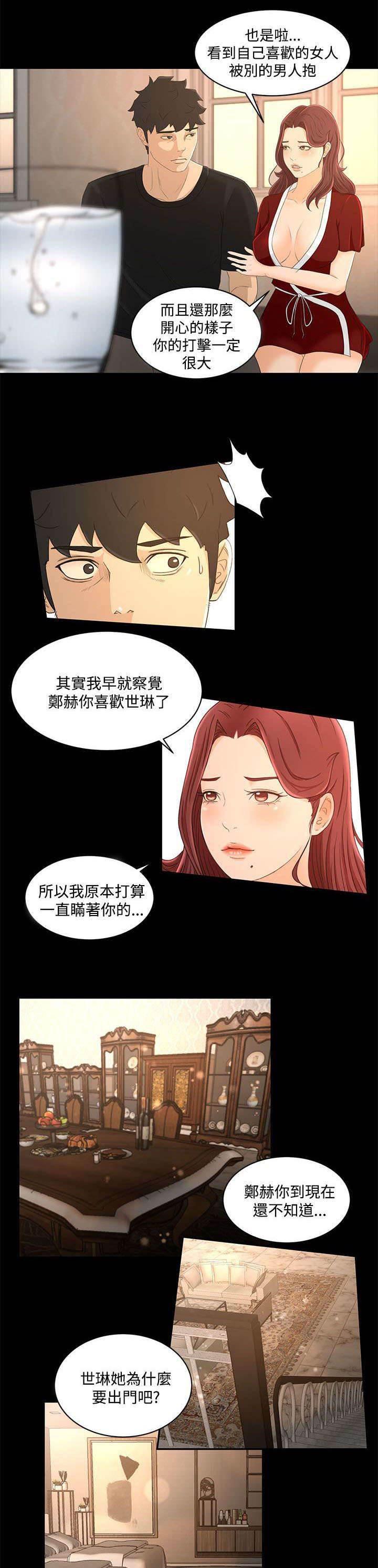 万里挑一韩漫全集-第29话 我的猎物无删减无遮挡章节图片 