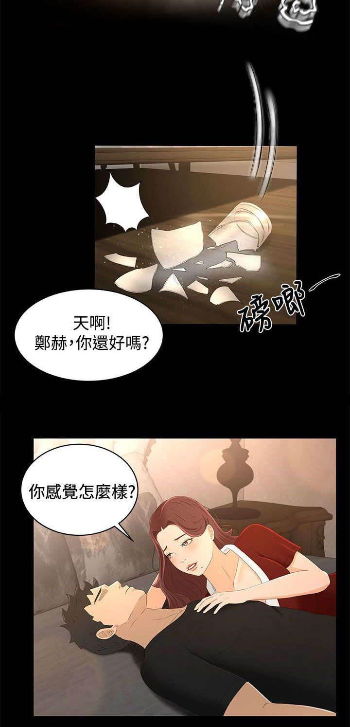 万里挑一韩漫全集-第29话 我的猎物无删减无遮挡章节图片 