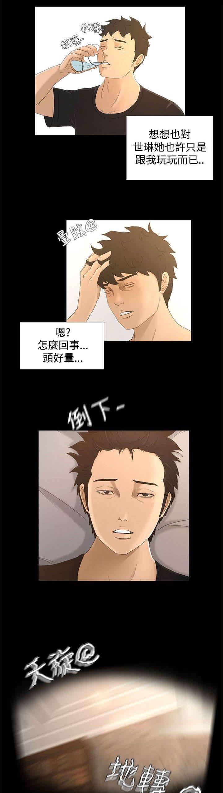 万里挑一韩漫全集-第29话 我的猎物无删减无遮挡章节图片 