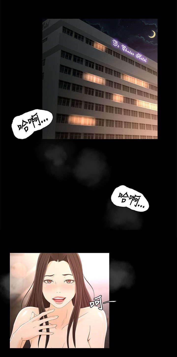 万里挑一韩漫全集-第29话 我的猎物无删减无遮挡章节图片 
