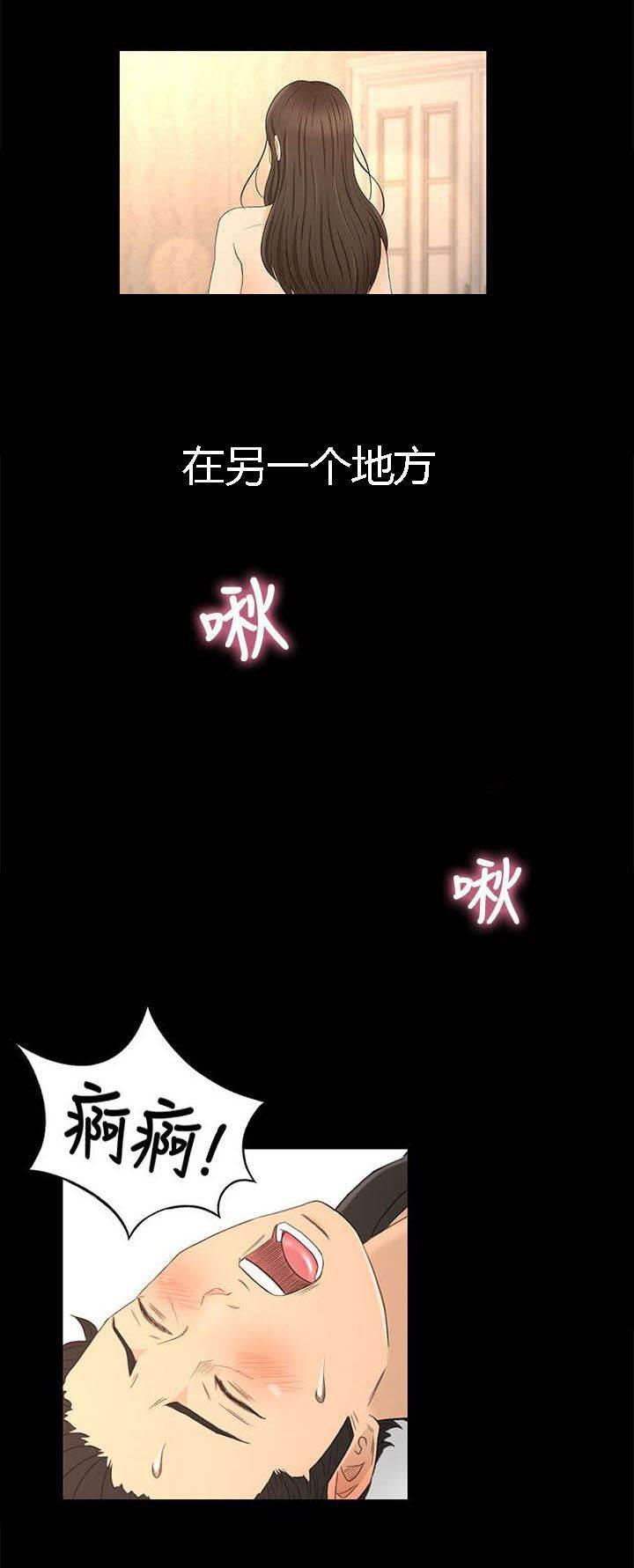 万里挑一韩漫全集-第29话 我的猎物无删减无遮挡章节图片 