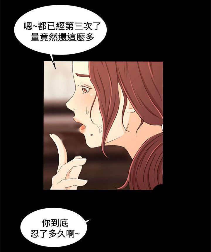 万里挑一韩漫全集-第29话 我的猎物无删减无遮挡章节图片 