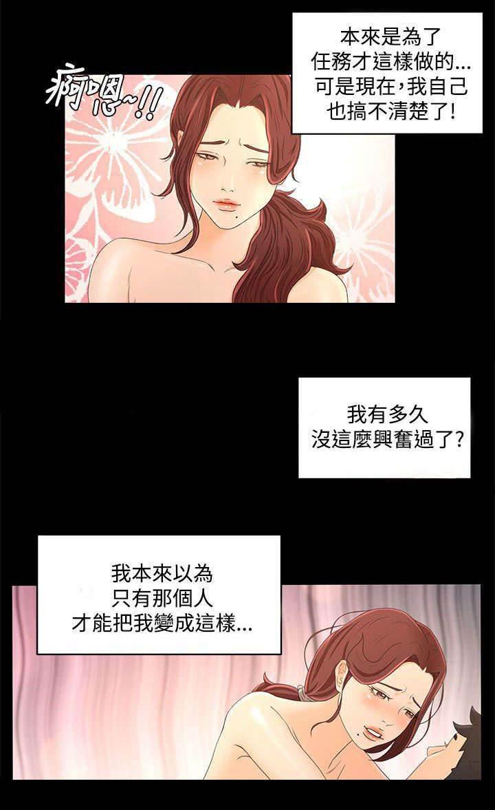 万里挑一韩漫全集-第29话 我的猎物无删减无遮挡章节图片 