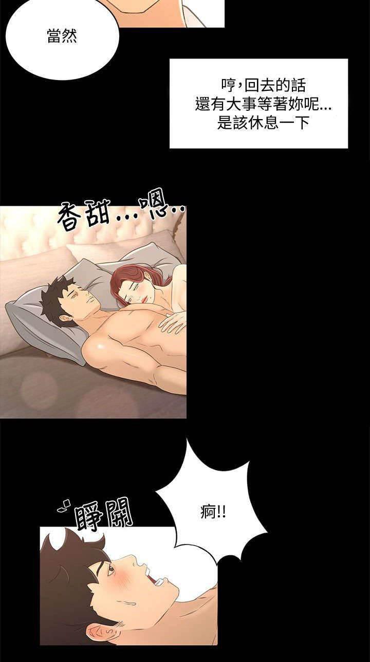 万里挑一韩漫全集-第29话 我的猎物无删减无遮挡章节图片 